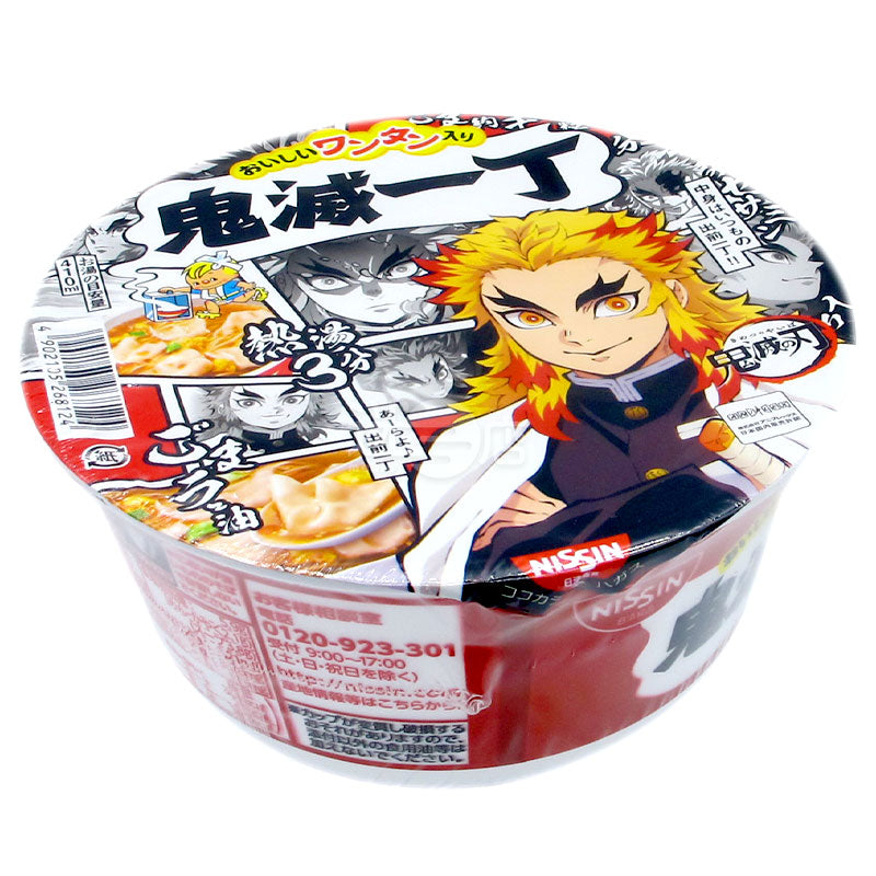 Demon Slayer: The Blade of Demon Slayer