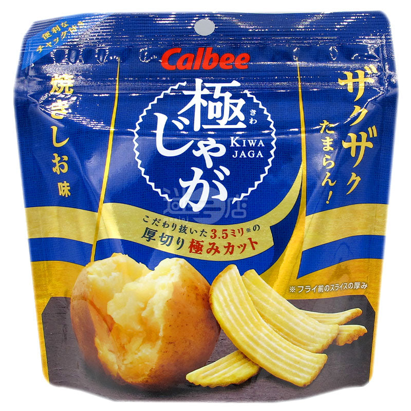 Roasted Salt Thick Cut Potato Chips