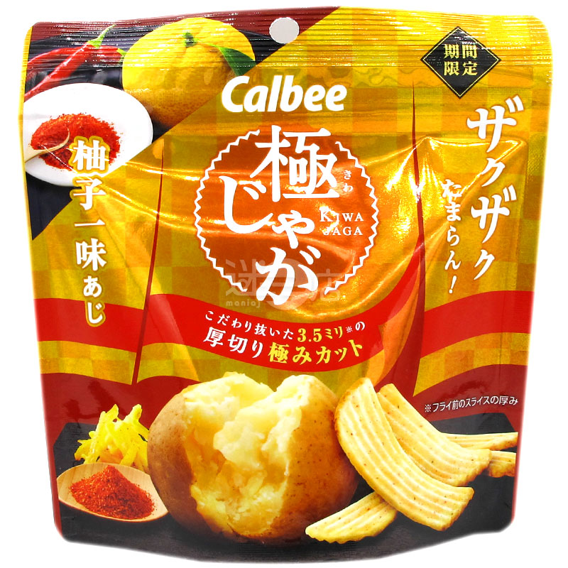 Grapefruit Thick Cut Potato Chips