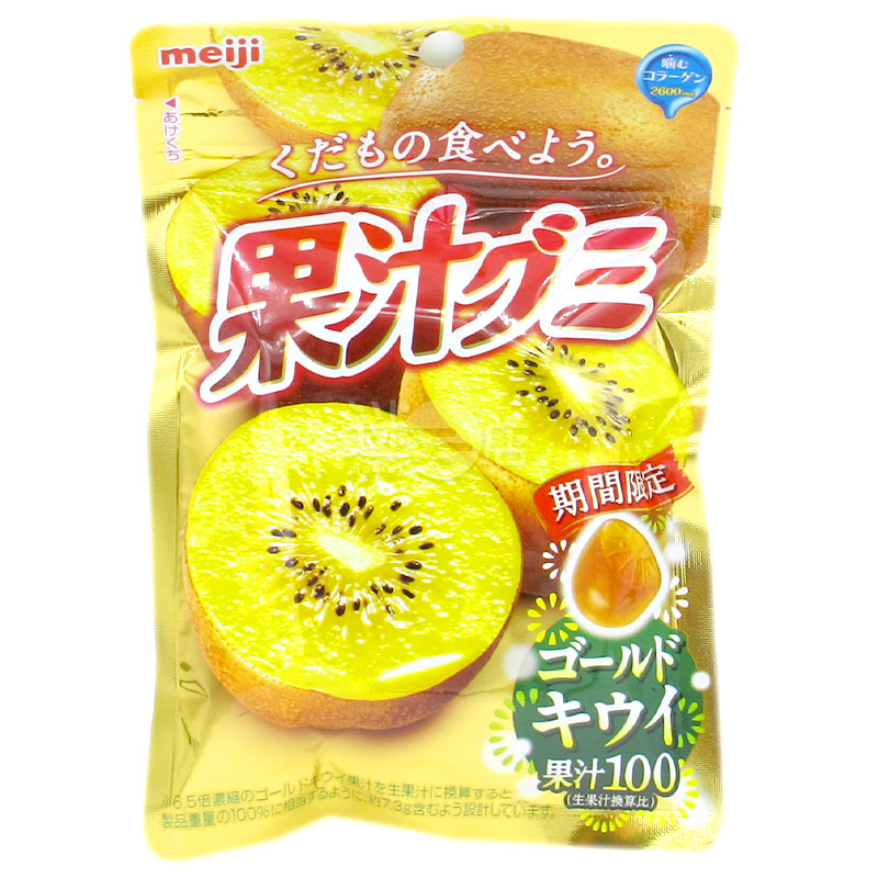Gold Kiwi Flavored Marshmallows