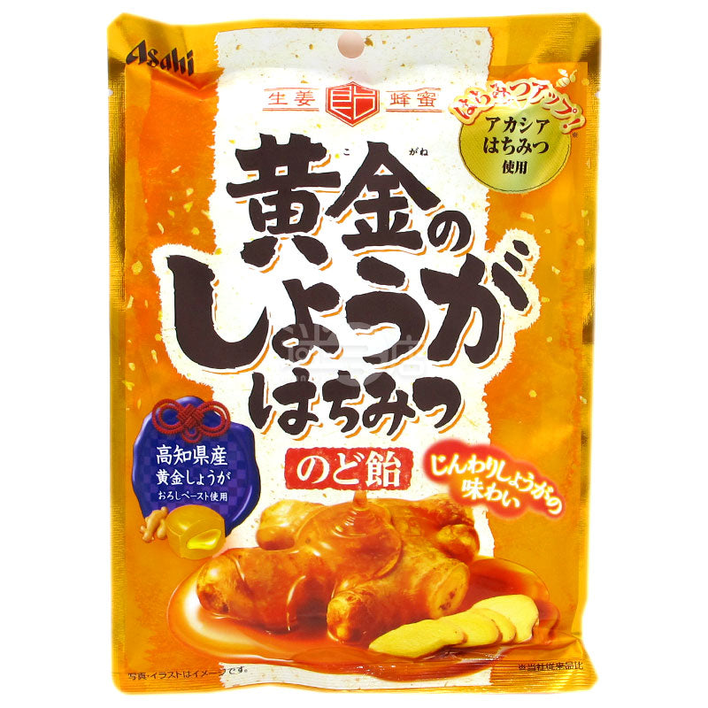 Golden Ginger Honey Lozenges