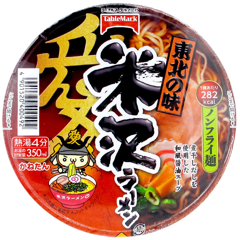 Taste of Northeast Yonezawa Ramen
