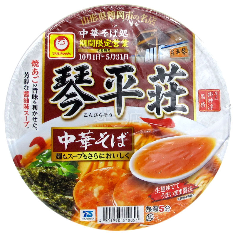 Kotohiraso Chinese Ramen