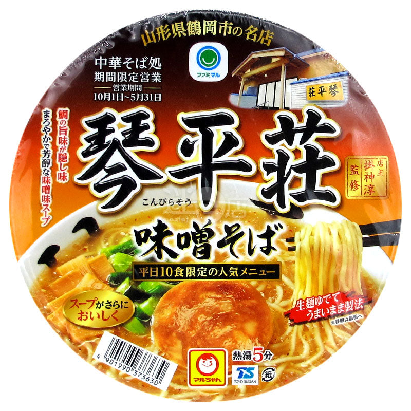 中華ラーメン部 琴平荘味噌ラーメン