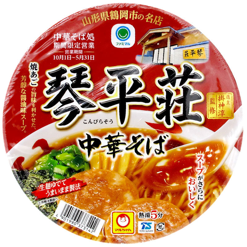 Kotohiro Chinese Ramen