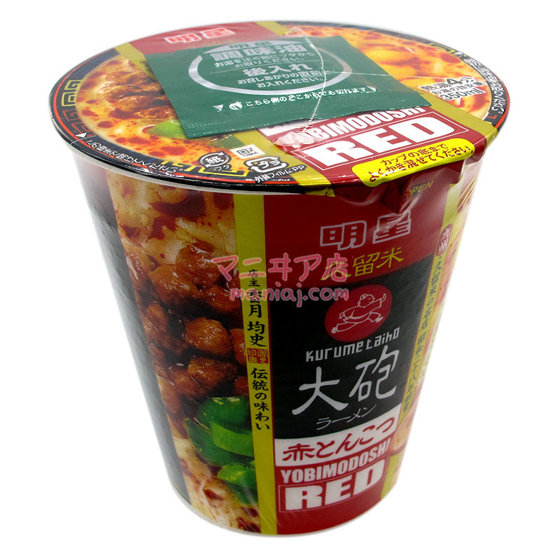 大砲拉麵 赤豬骨