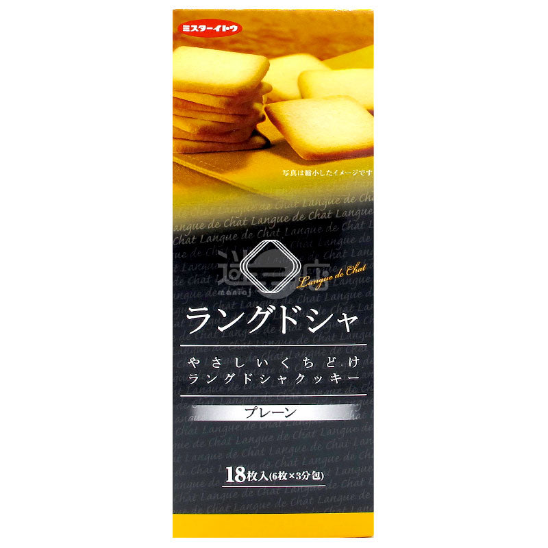 Plain Cat Tongue Cookies