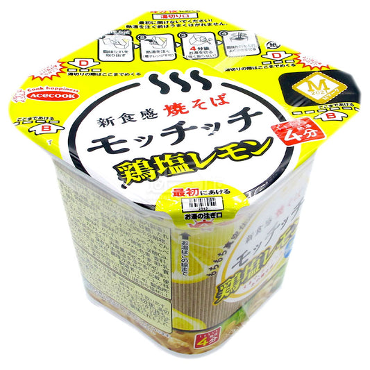 Chicken Salt Lemon Lo Mein