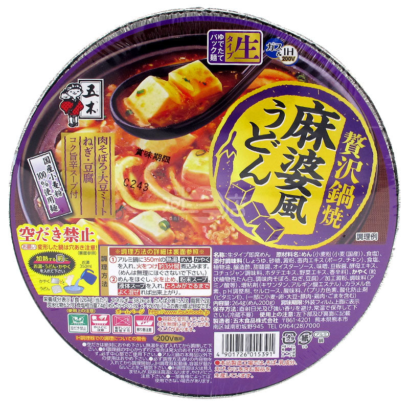 Deluxe Nabe Grilled Mapo Style Udon