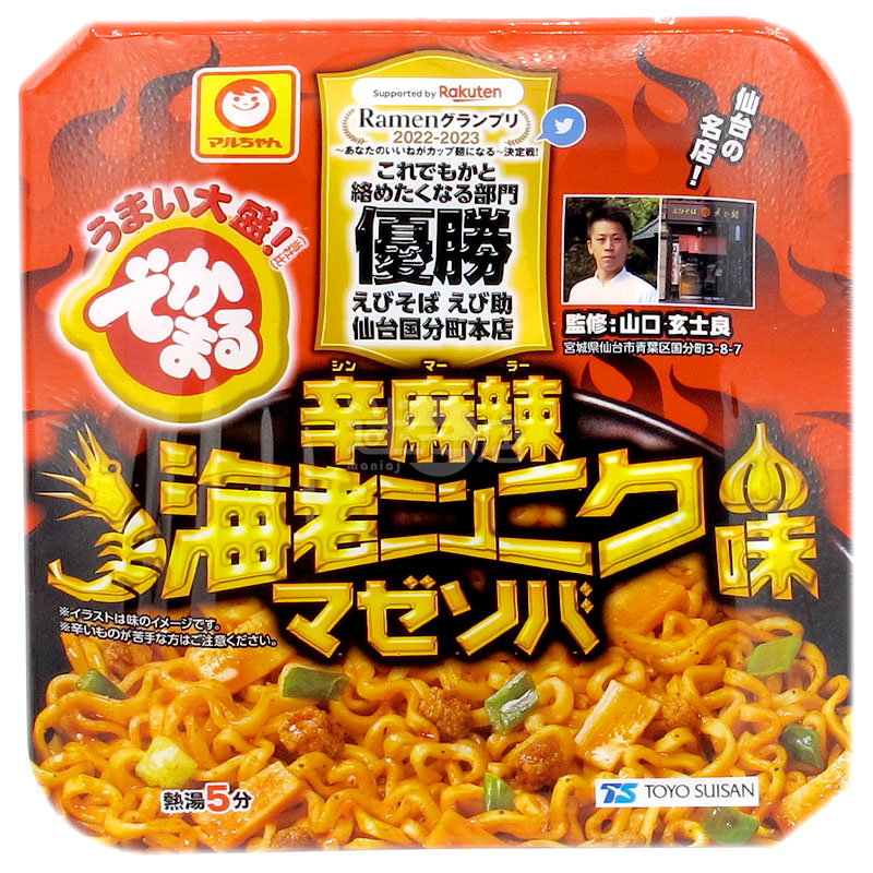 Spicy Shrimp Garlic Lo Mein