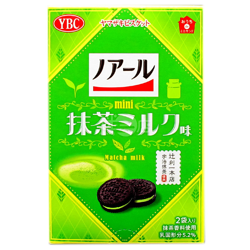 Matcha Milk Cream Mini Sandwich Cookies