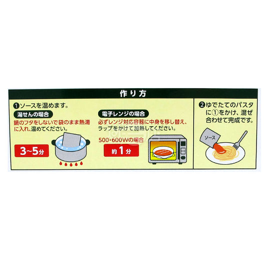 低糖質即食意粉醬**