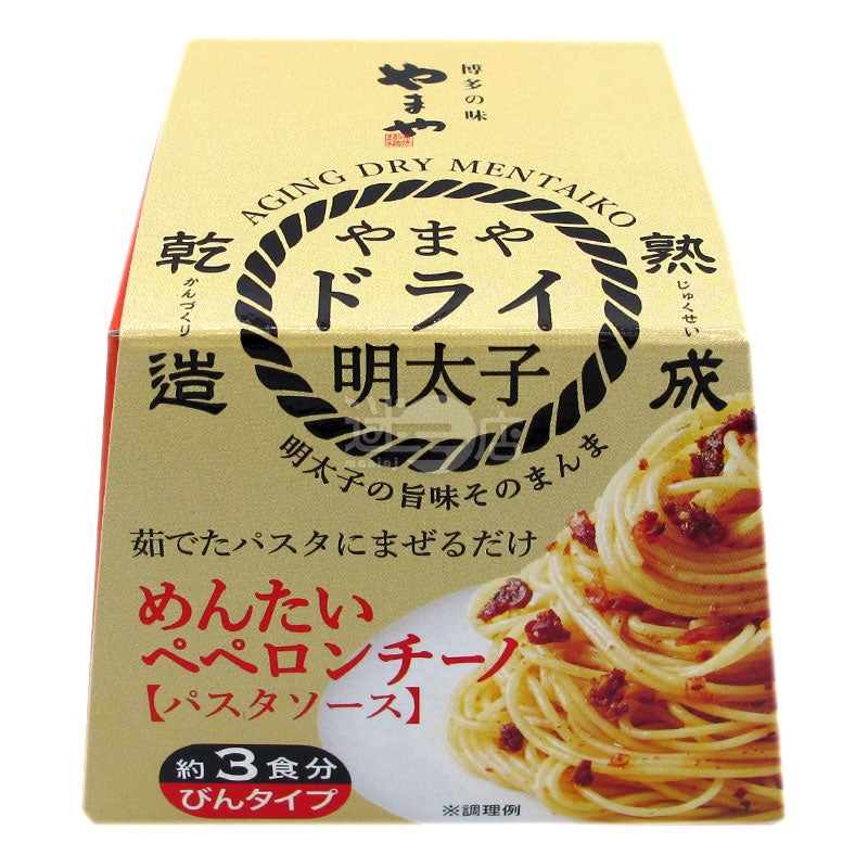 大蒜橄欖油明太子意粉醬