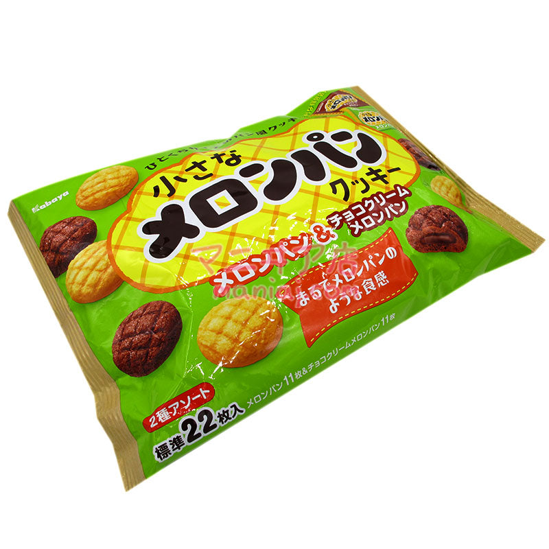 リトルメロンパンクッキー