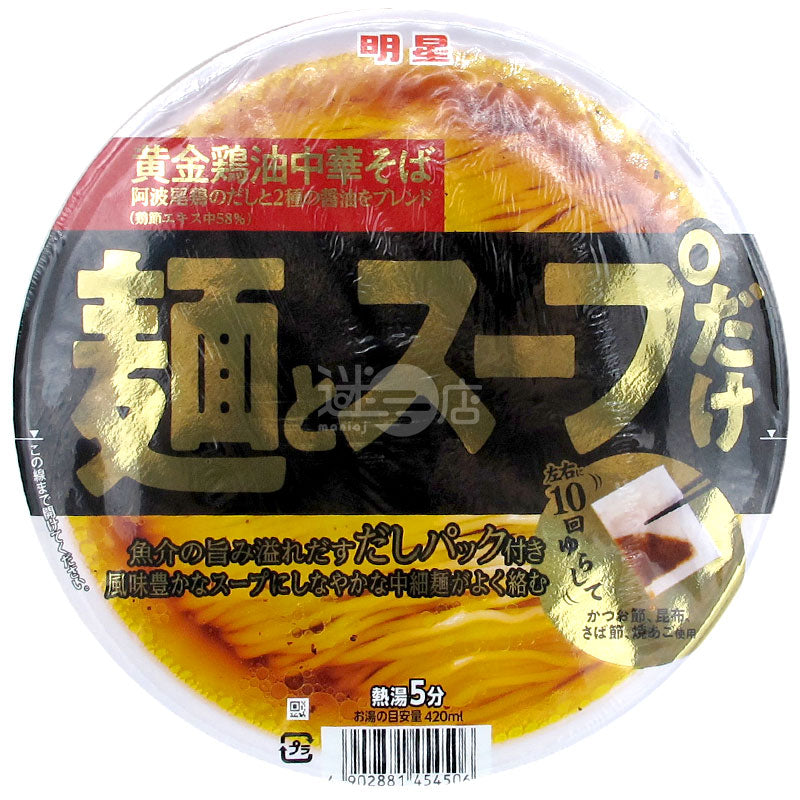 只有麵和湯 黃金雞油中華拉麵