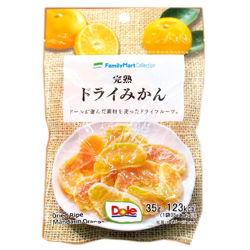 Ripe dried tangerines