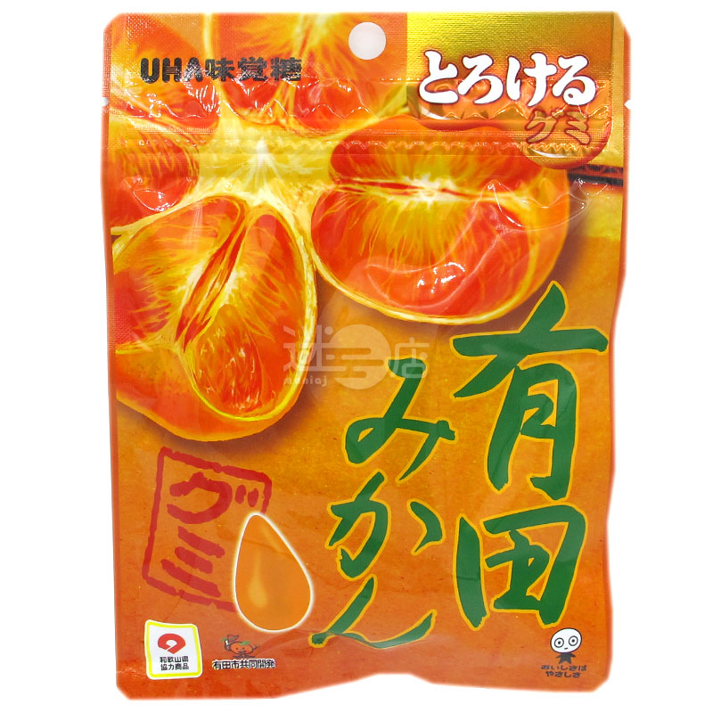 Melted Arita Satsuma Flavored Gummies