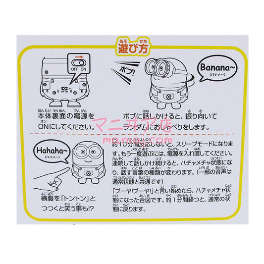 Hello Minion(哈囉Bob)