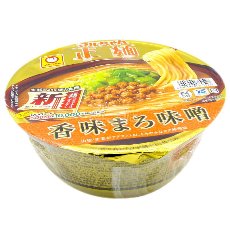 Spicy Miso Ramen