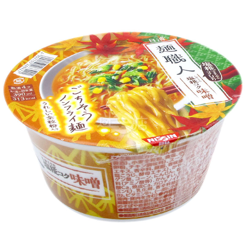 麺職人の塩味噌ラーメン