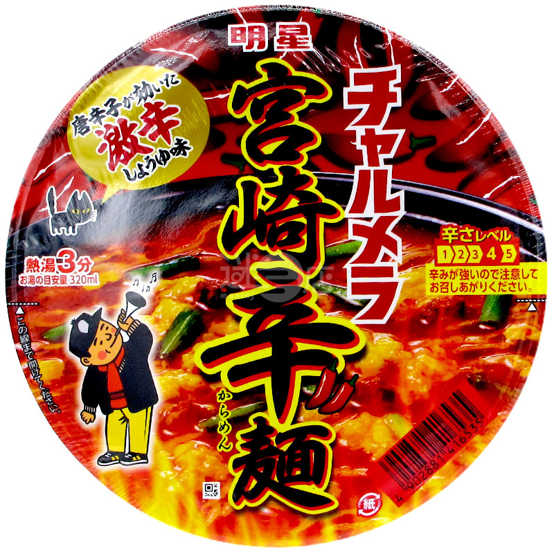 Miyazaki Shin Noodles
