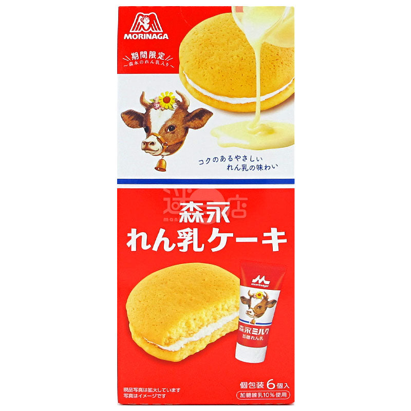 Morinaga Condensed Milk Cake