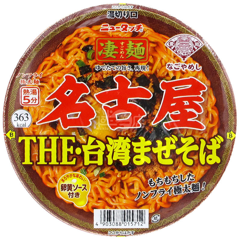 Chi Noodle 名古屋 THE・台湾ローメン