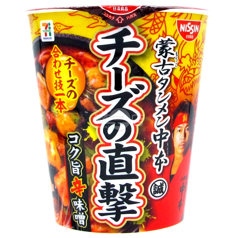 蒙古湯麵中本 芝士之直擊拉麵