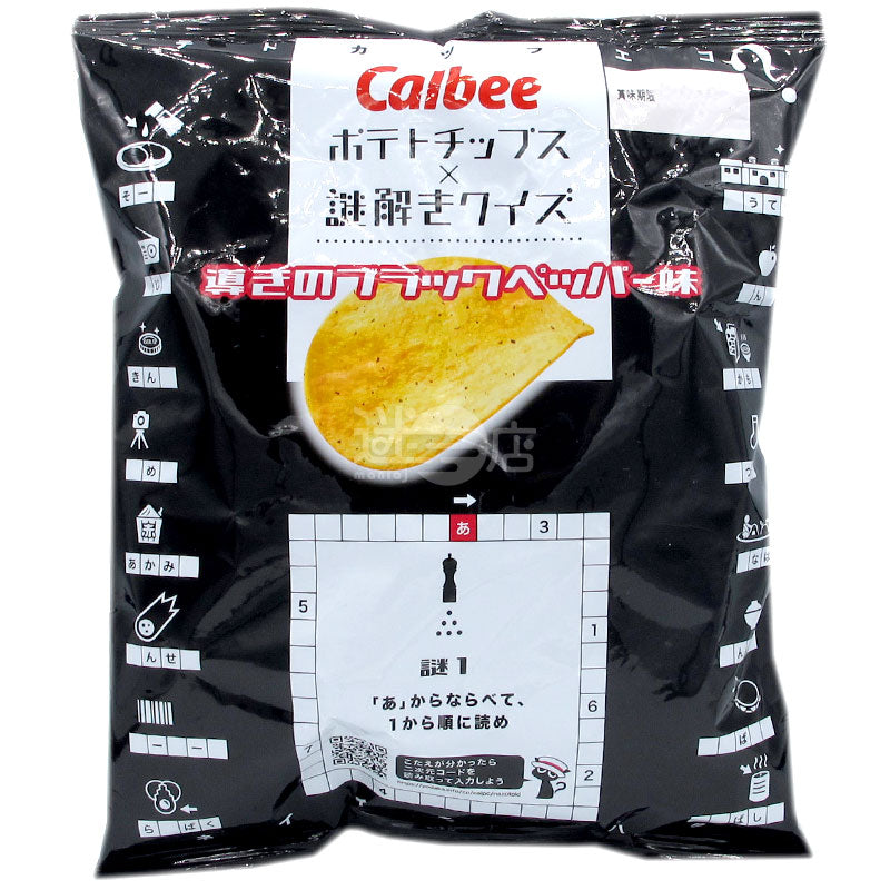 Puzzle Test Potato Chips