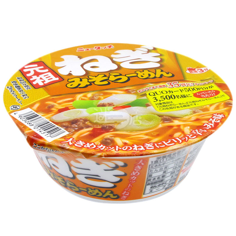 Originator Green Onion Miso Ramen