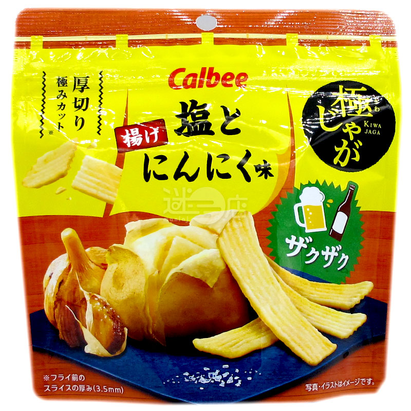 Salt and Fried Garlic Thick Cut Potato Chips