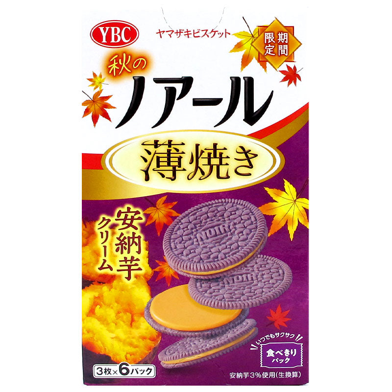 ノワールアンナタロウのクリームサンドケーキ