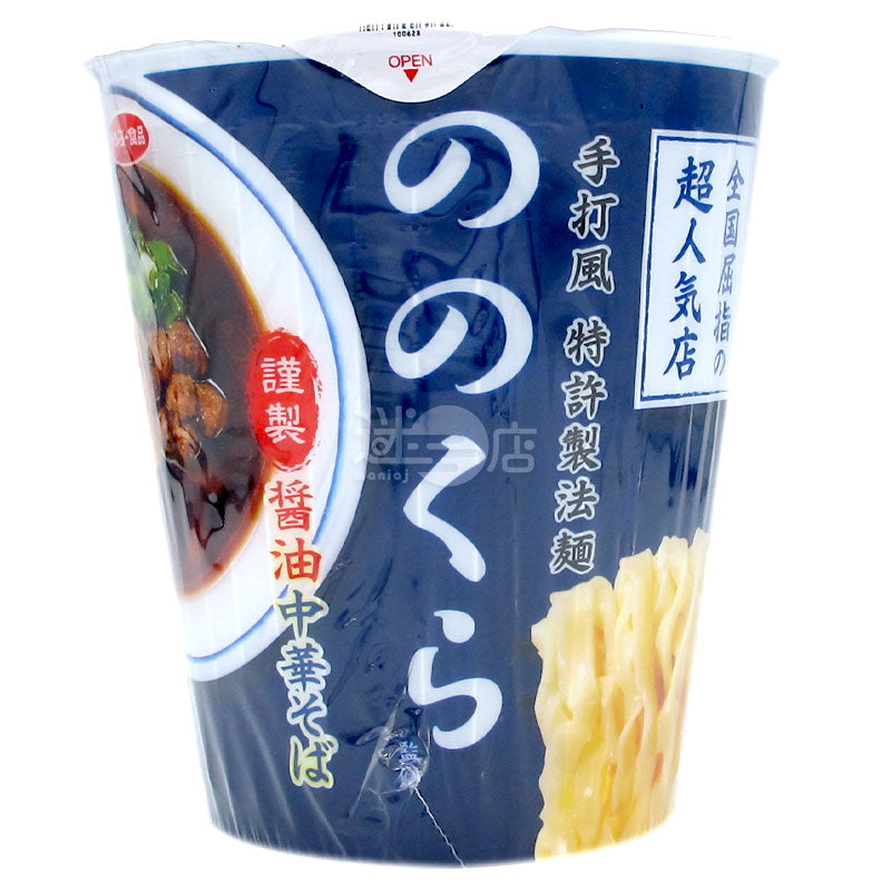 Nonokura監修 謹製醬油中華拉麵