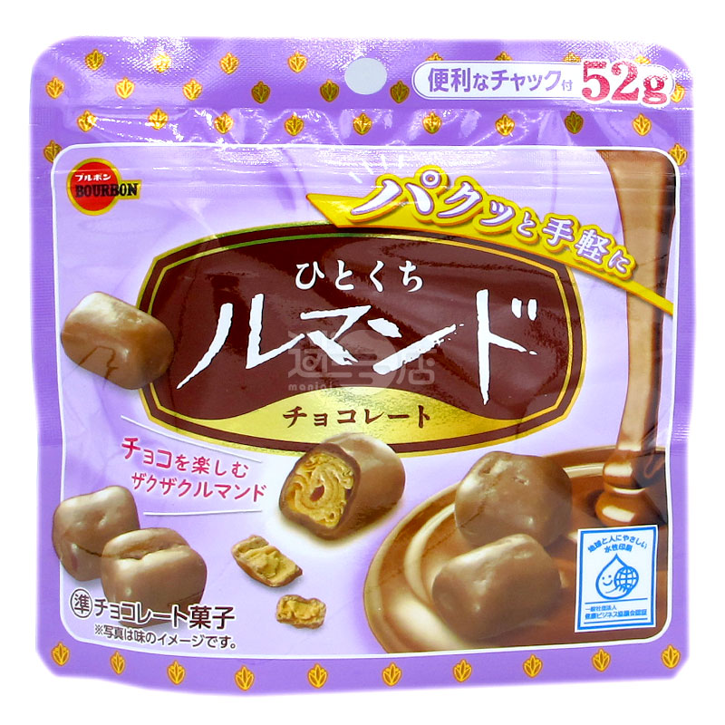 チョコチップショートブレッド