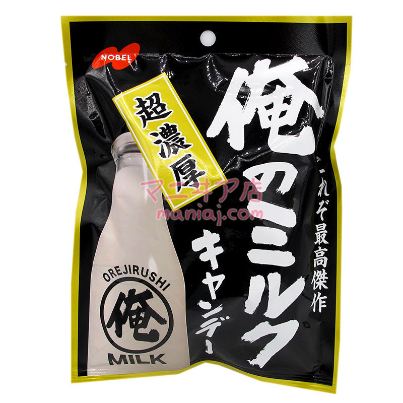 私のキャラメル**