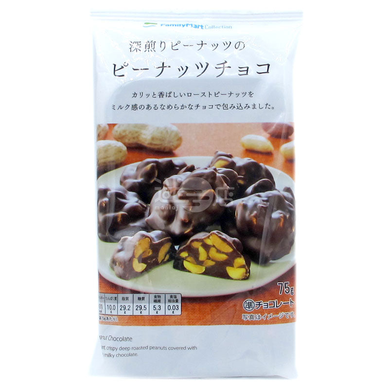 揚げピーナッツチョコレート