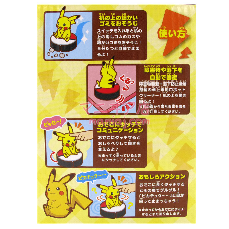 Bica Chao 卓上掃除機