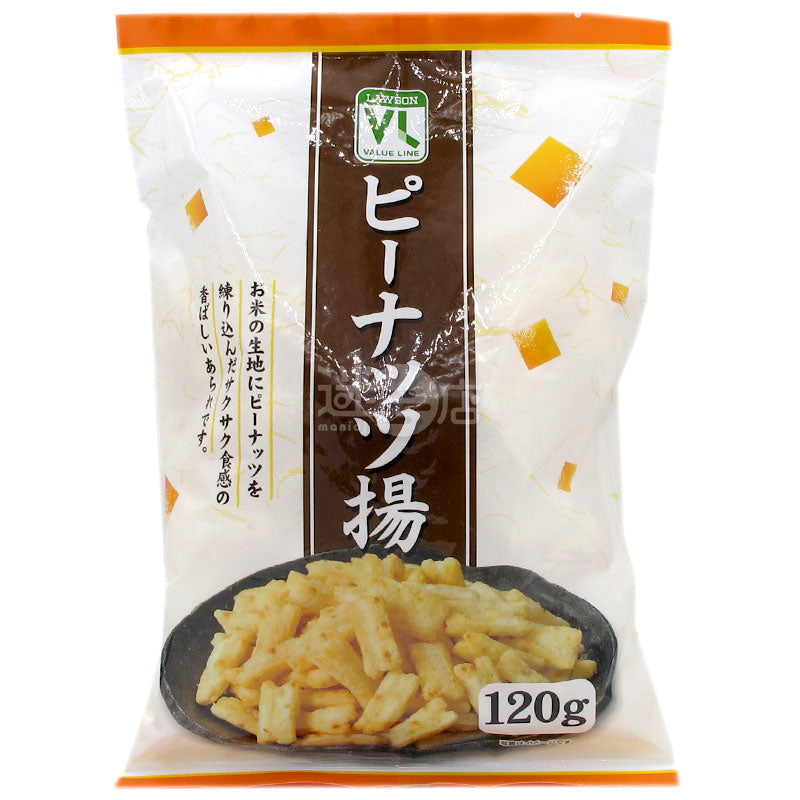 Fried Peanut Crunch