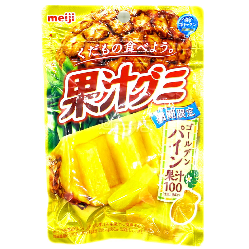 マシュマロゴールデンパイナップル味