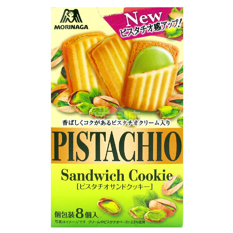 ピスタチオ詰めクッキー