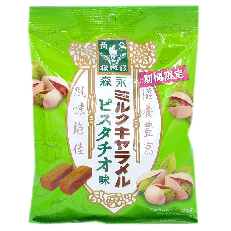 Pistachio Milk Caramel Fudge