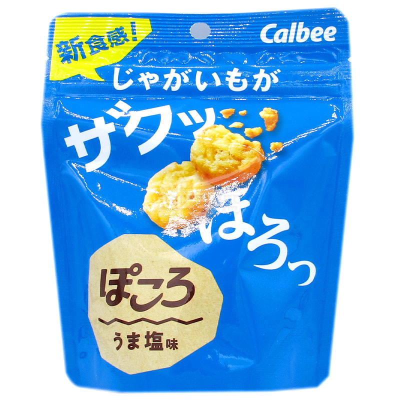 Lightly Salted Potato Crisps
