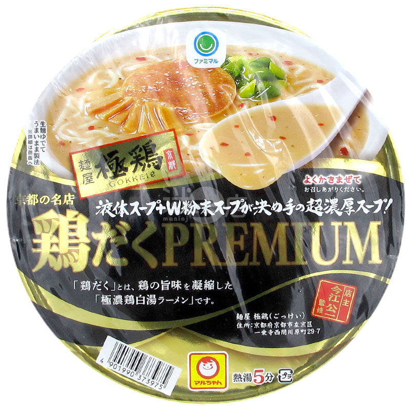 Noodle House Chicken Supervised Premium Thick Chicken White Soup Ramen