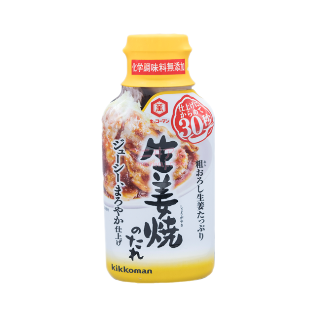 ジンジャーローストグレービーソース