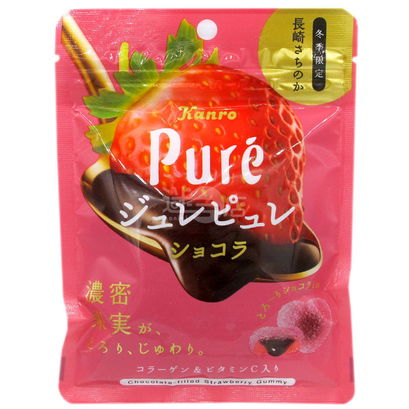 長崎草莓朱古力心心軟糖