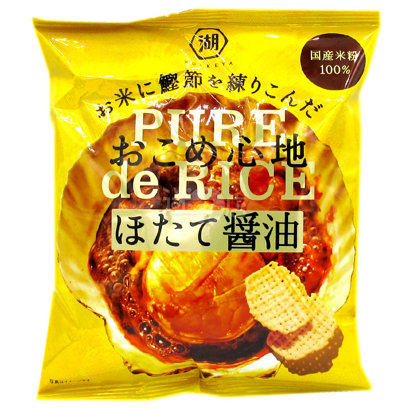 ホタテライスチップスの醤油添え