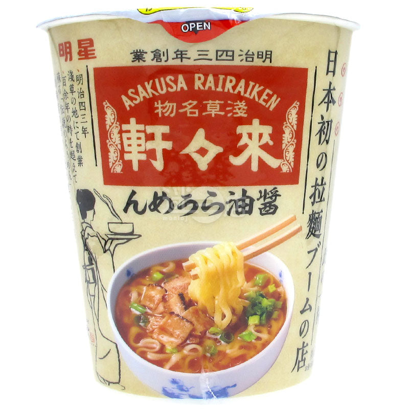 Asakusa Lai Lai Xuan Soy Sauce Ramen