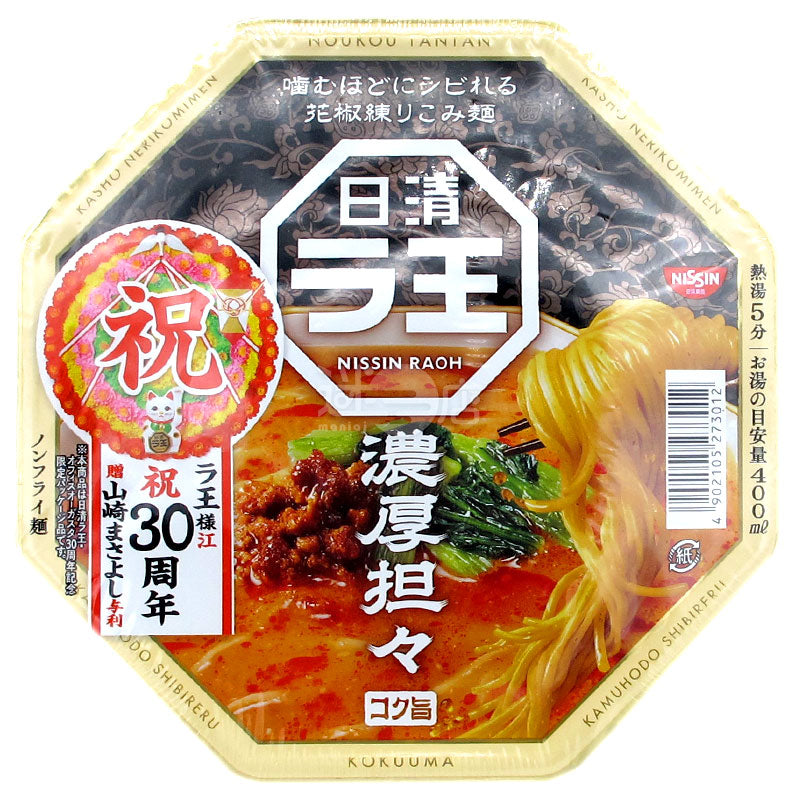 Rawang Thick Dandan Noodles