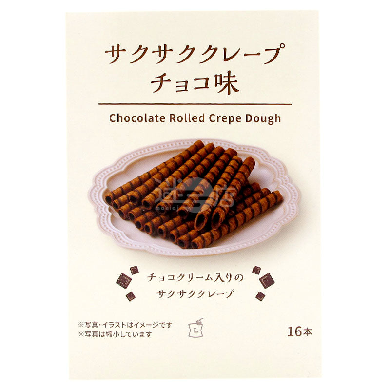 Crunchy Chocolate Egg Rolls