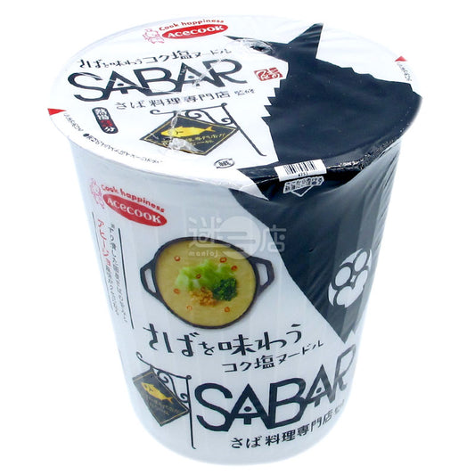 SABAR監修 鯖魚鹽拉麵